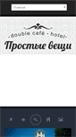 Mobile Screenshot of hotelcafe.net