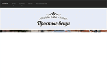 Tablet Screenshot of hotelcafe.net